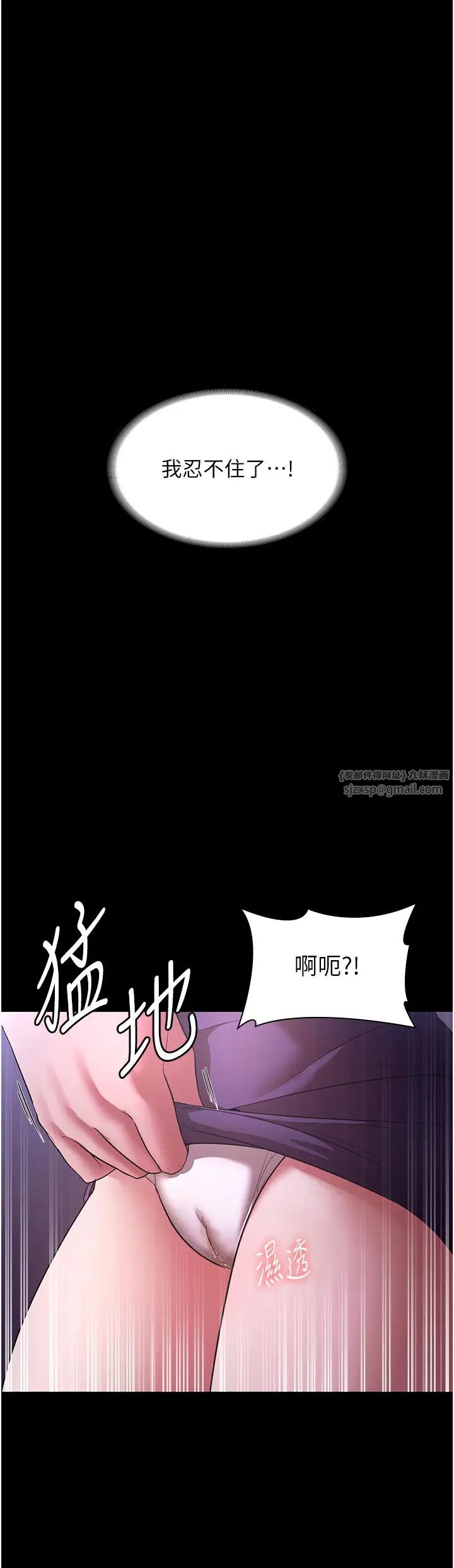 《老闆娘的誘惑》漫画 第18話-主動在我身上搖的老闆娘