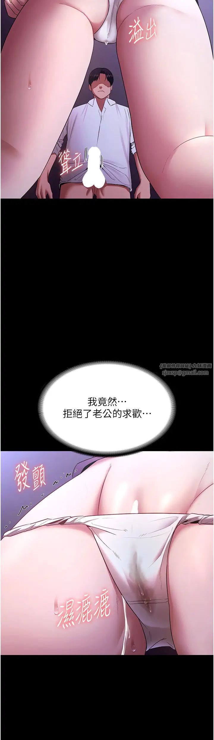 《老闆娘的誘惑》漫画 第18話-主動在我身上搖的老闆娘