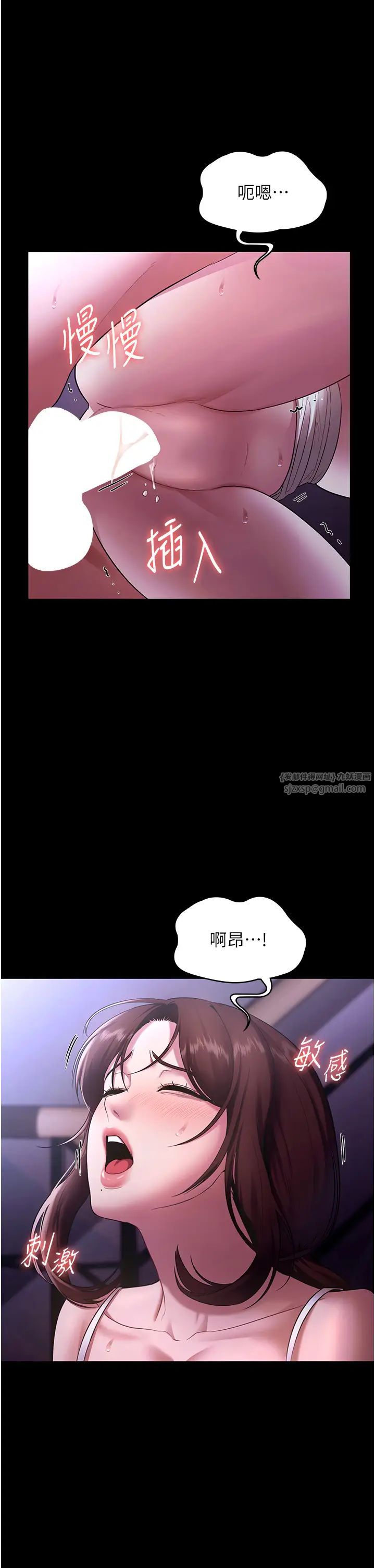 《老闆娘的誘惑》漫画 第18話-主動在我身上搖的老闆娘