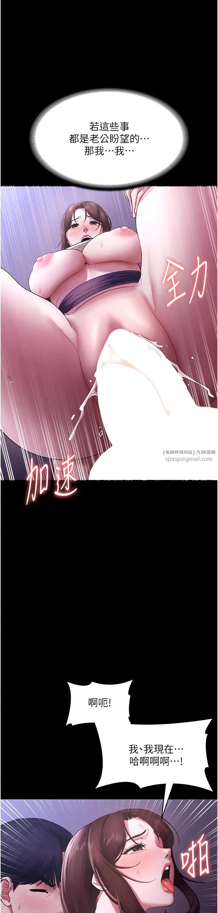 《老闆娘的誘惑》漫画 第18話-主動在我身上搖的老闆娘