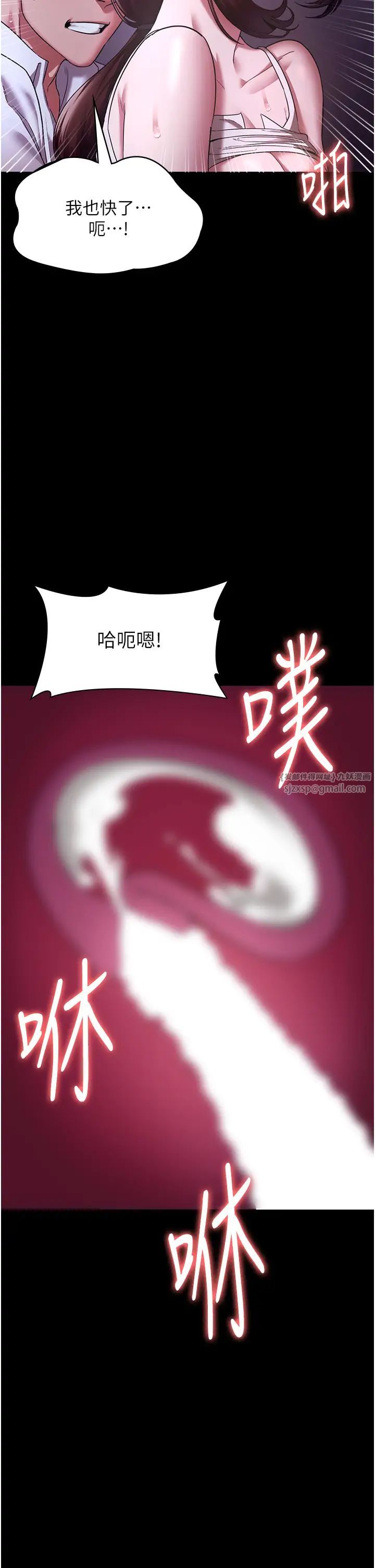 《老闆娘的誘惑》漫画 第18話-主動在我身上搖的老闆娘