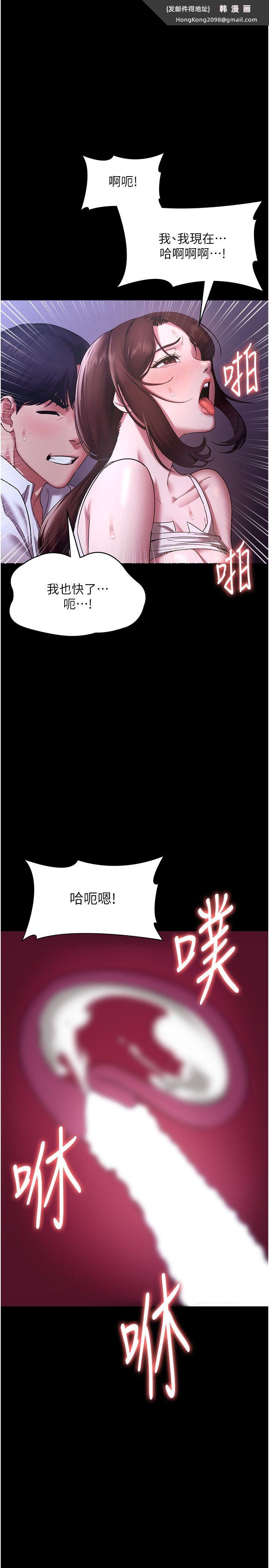 《老闆娘的誘惑》漫画 第19話-射瞭兩次還那麼硬…