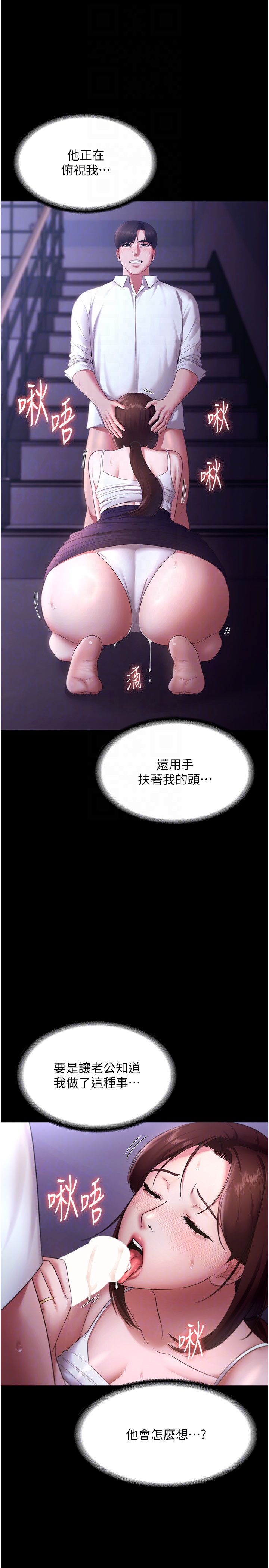 《老闆娘的誘惑》漫画 第19話-射瞭兩次還那麼硬…