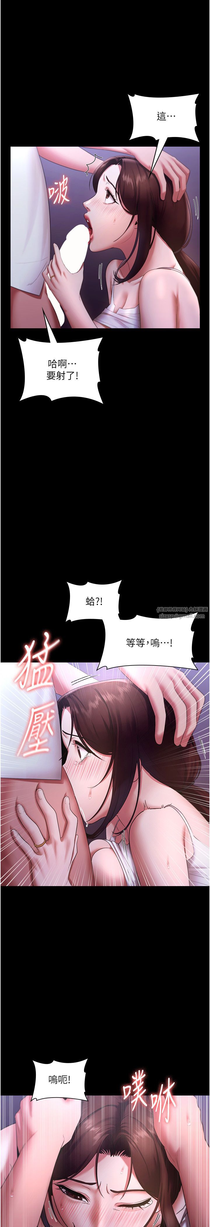 《老闆娘的誘惑》漫画 第19話-射瞭兩次還那麼硬…