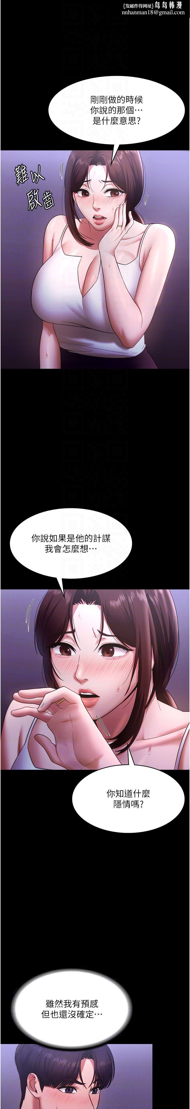 《老闆娘的誘惑》漫画 第19話-射瞭兩次還那麼硬…