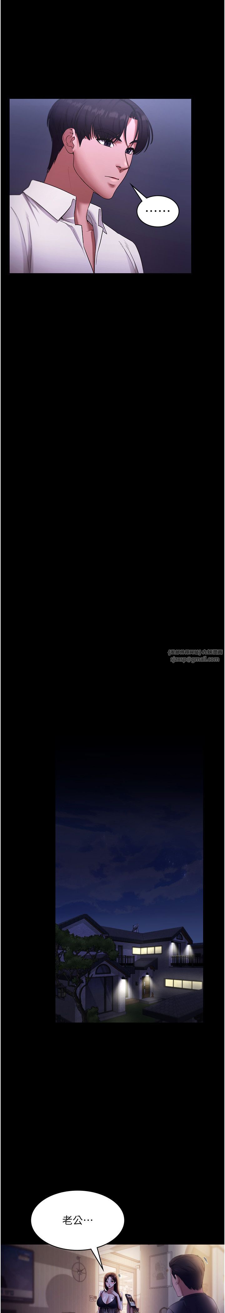 《老闆娘的誘惑》漫画 第19話-射瞭兩次還那麼硬…