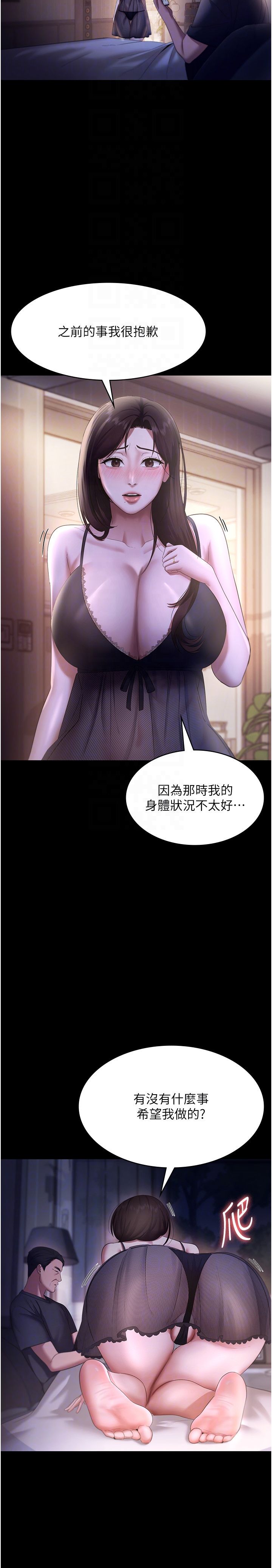 《老闆娘的誘惑》漫画 第19話-射瞭兩次還那麼硬…