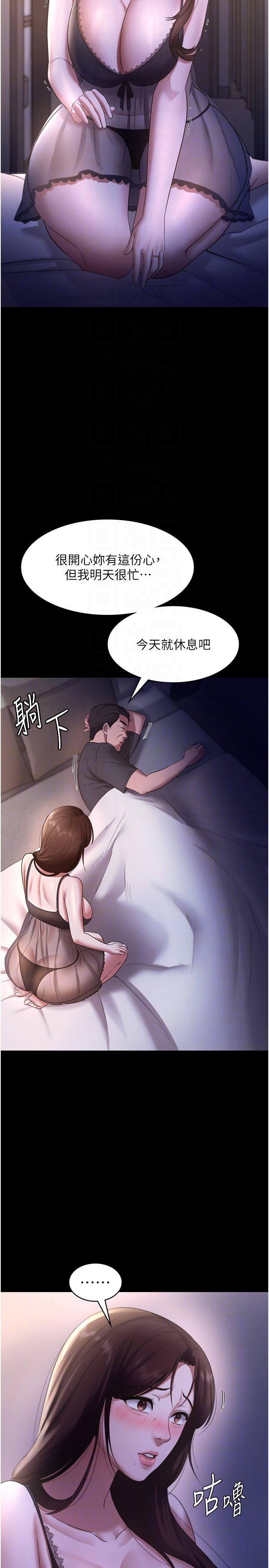 《老闆娘的誘惑》漫画 第19話-射瞭兩次還那麼硬…