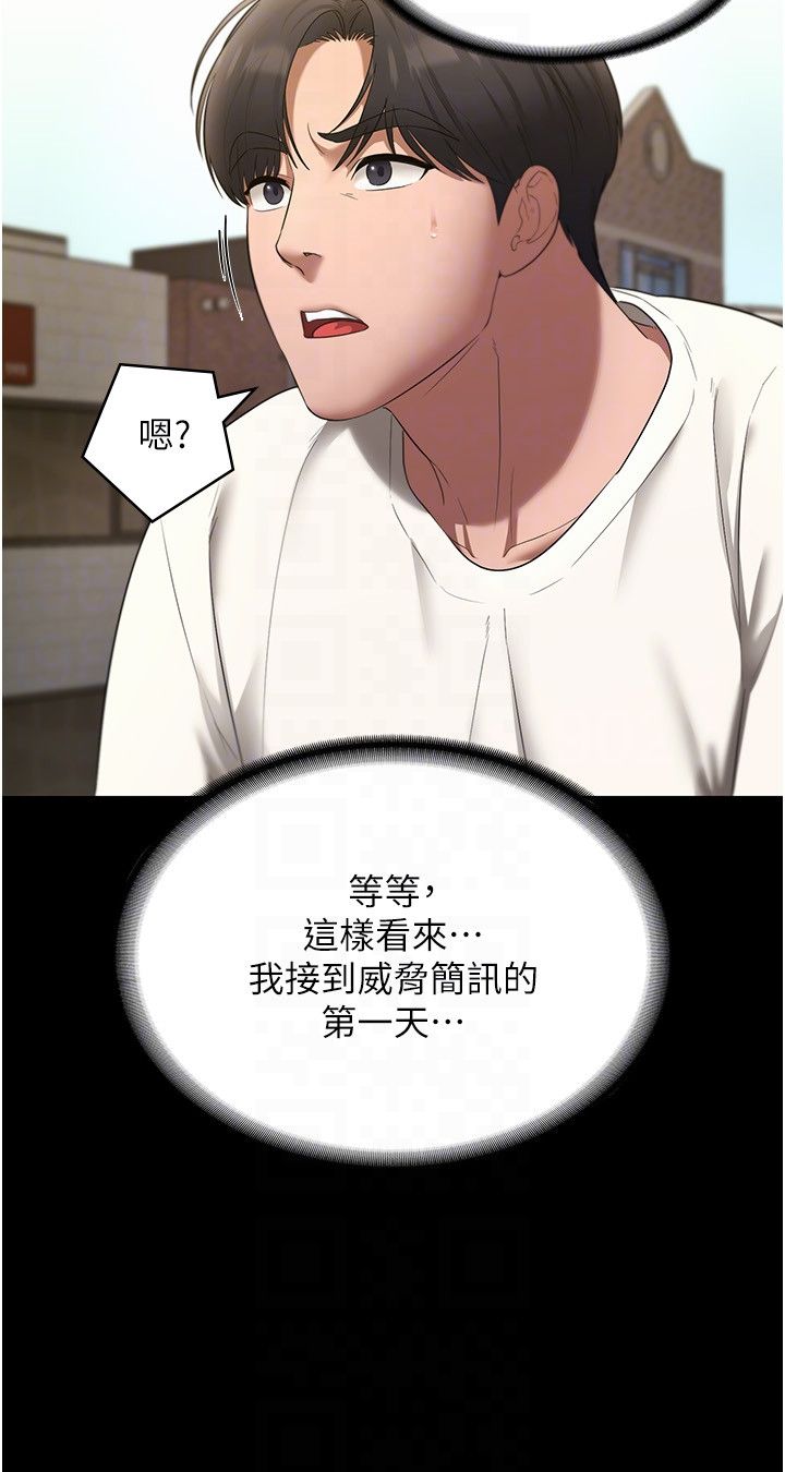 《老闆娘的誘惑》漫画 第19話-射瞭兩次還那麼硬…