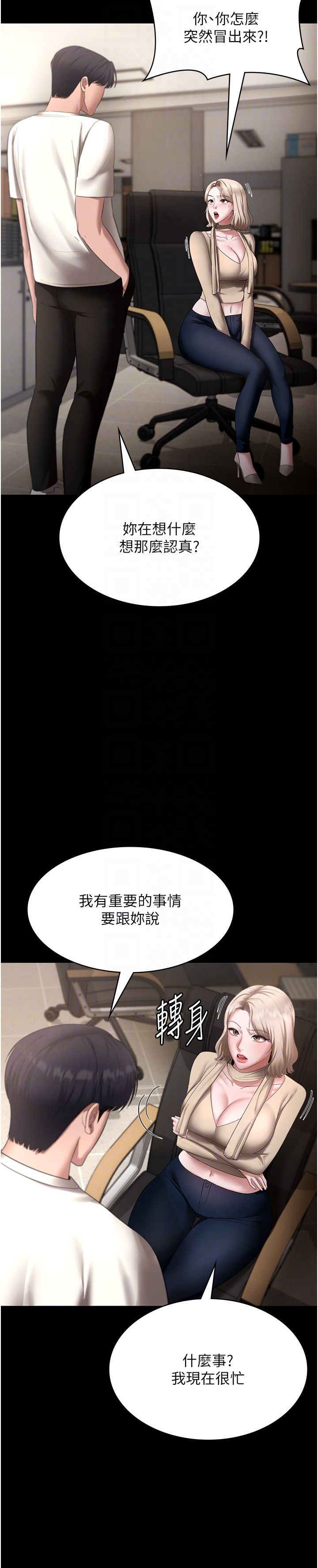 《老闆娘的誘惑》漫画 第19話-射瞭兩次還那麼硬…
