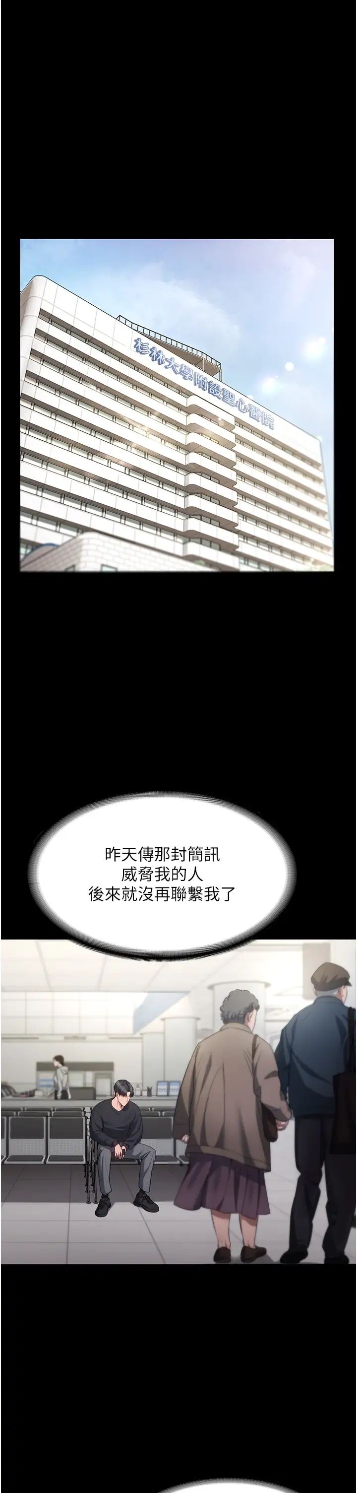 《老闆娘的誘惑》漫画 第2話-女同事的大膽誘惑