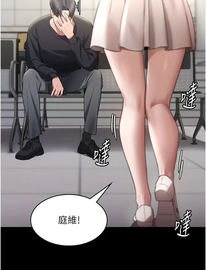 《老闆娘的誘惑》漫画 第2話-女同事的大膽誘惑