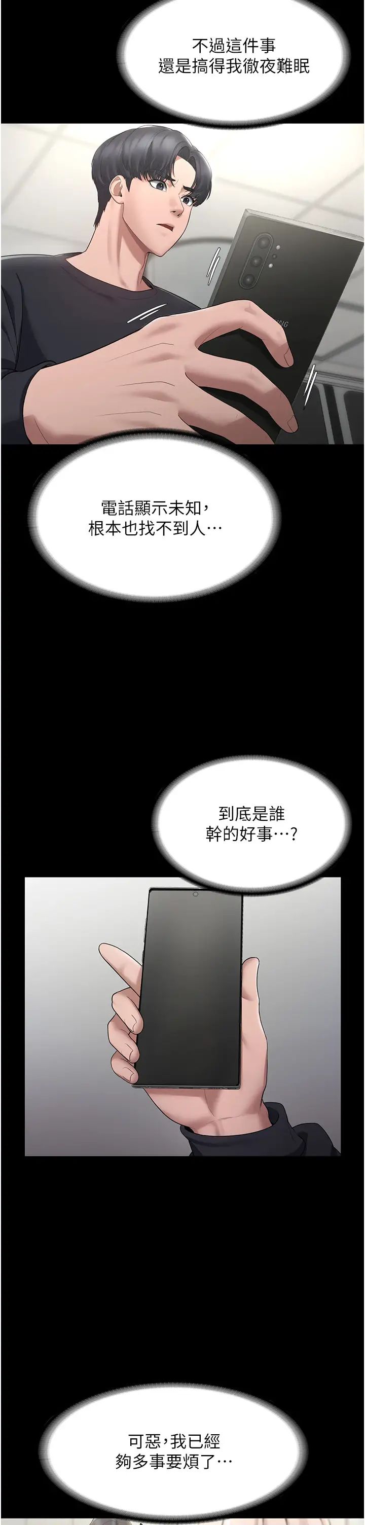 《老闆娘的誘惑》漫画 第2話-女同事的大膽誘惑