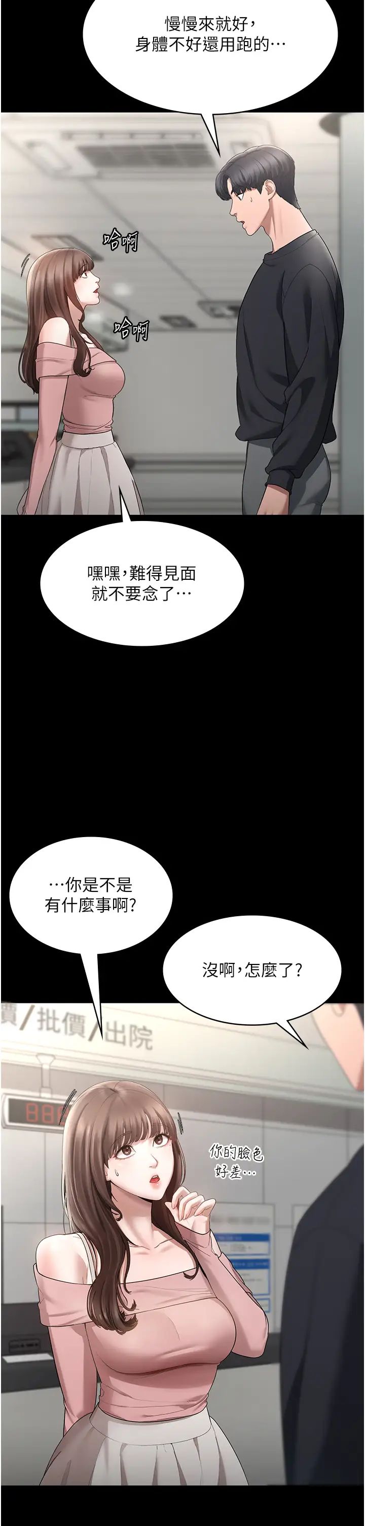 《老闆娘的誘惑》漫画 第2話-女同事的大膽誘惑