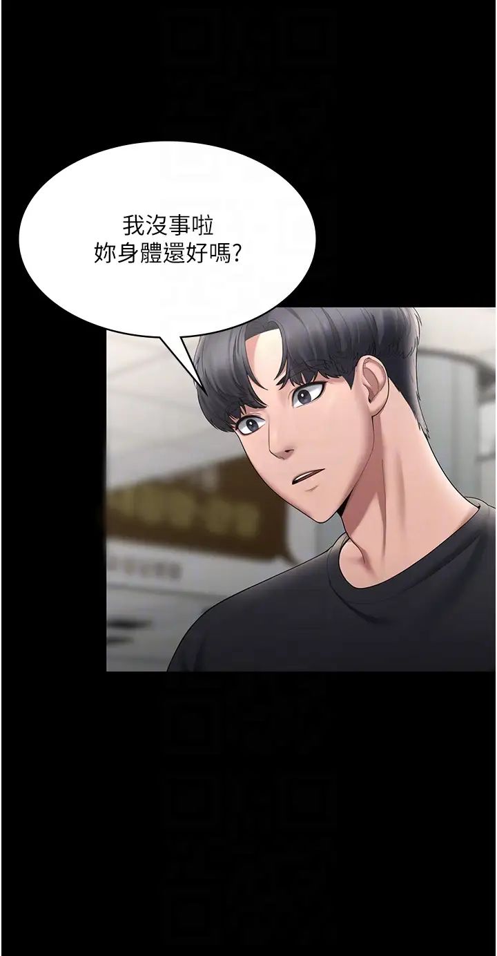 《老闆娘的誘惑》漫画 第2話-女同事的大膽誘惑