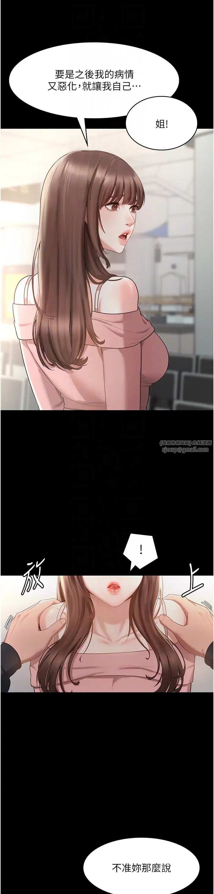 《老闆娘的誘惑》漫画 第2話-女同事的大膽誘惑