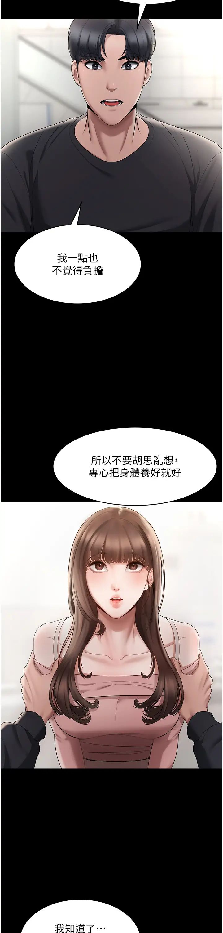 《老闆娘的誘惑》漫画 第2話-女同事的大膽誘惑