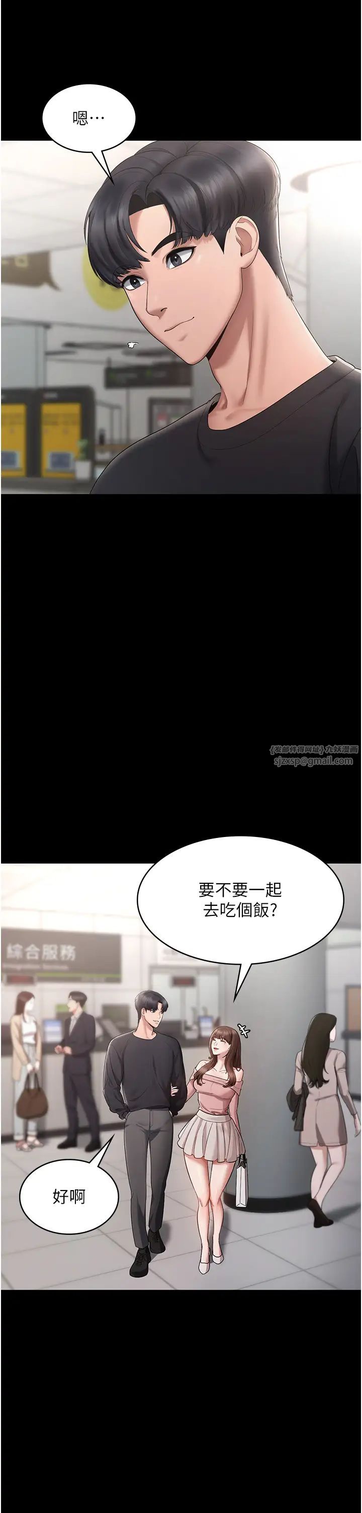 《老闆娘的誘惑》漫画 第2話-女同事的大膽誘惑