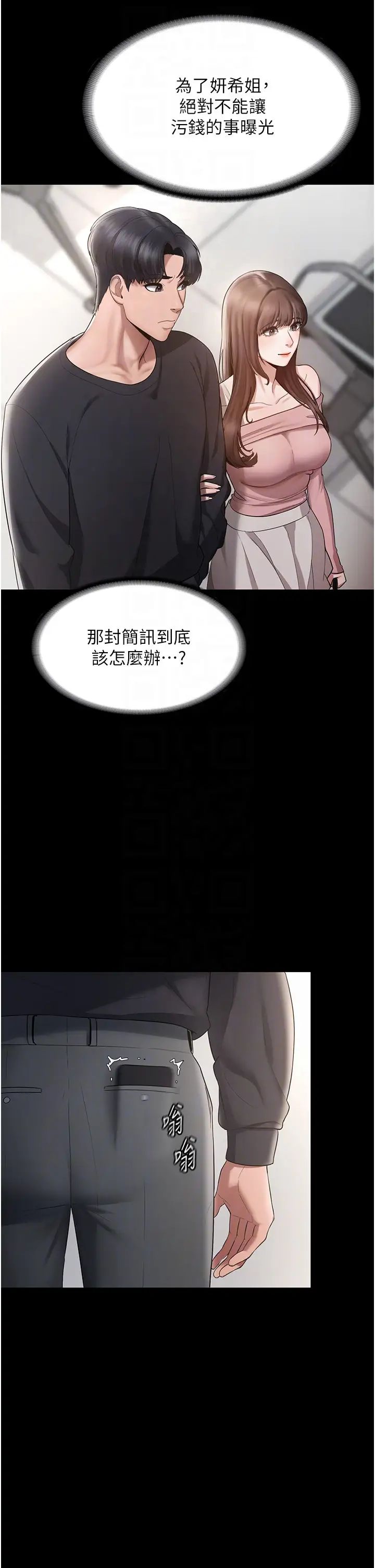 《老闆娘的誘惑》漫画 第2話-女同事的大膽誘惑