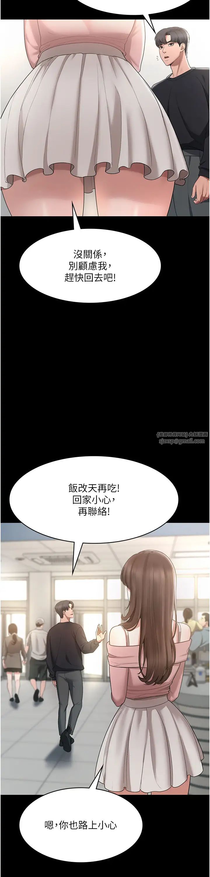 《老闆娘的誘惑》漫画 第2話-女同事的大膽誘惑