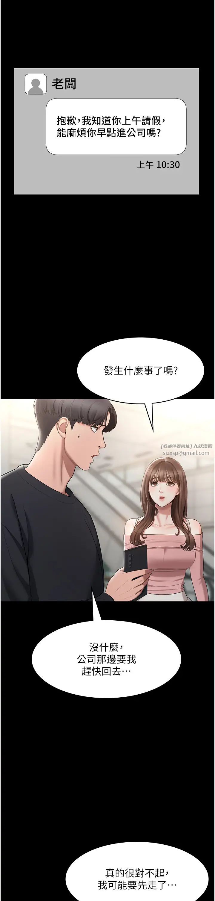 《老闆娘的誘惑》漫画 第2話-女同事的大膽誘惑