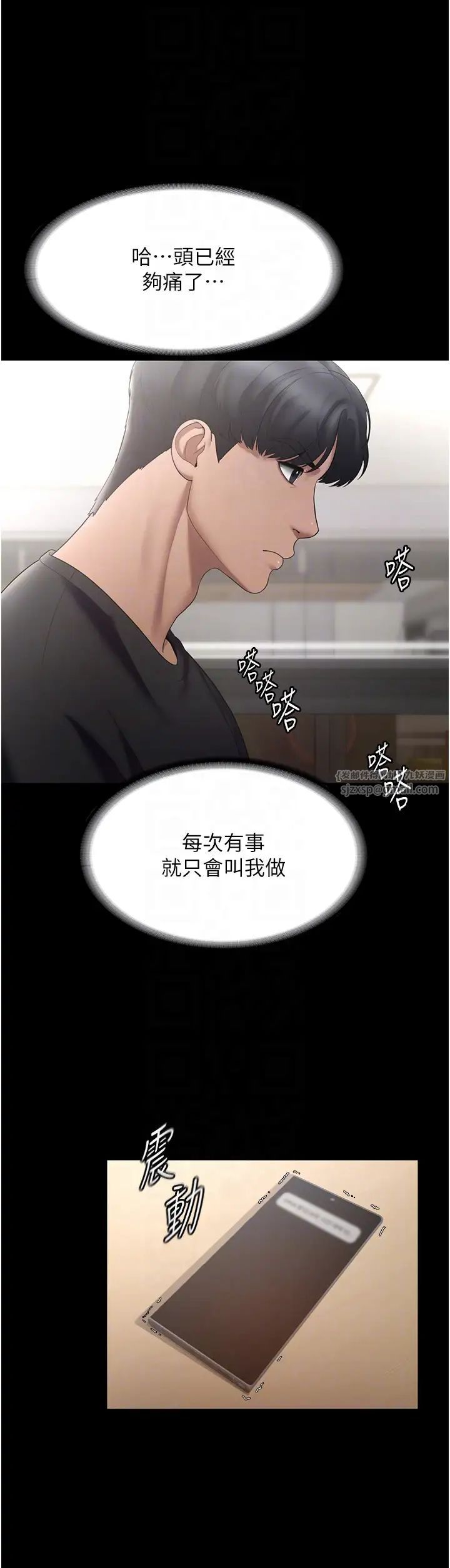 《老闆娘的誘惑》漫画 第2話-女同事的大膽誘惑