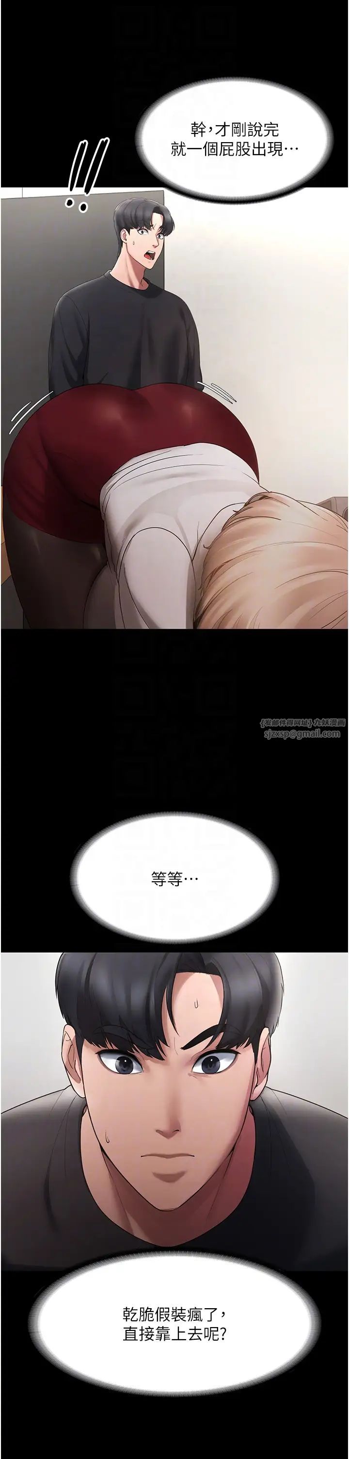 《老闆娘的誘惑》漫画 第2話-女同事的大膽誘惑