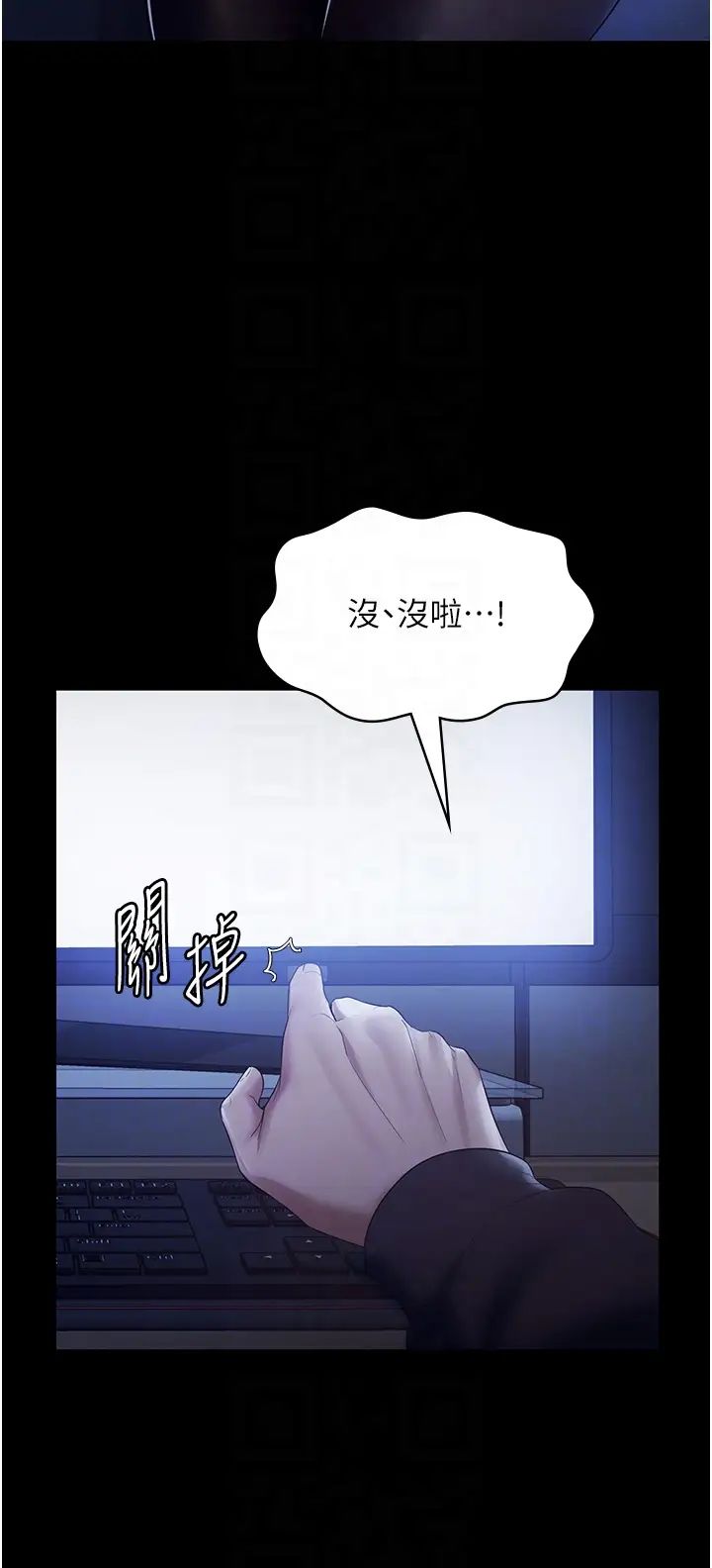 《老闆娘的誘惑》漫画 第2話-女同事的大膽誘惑