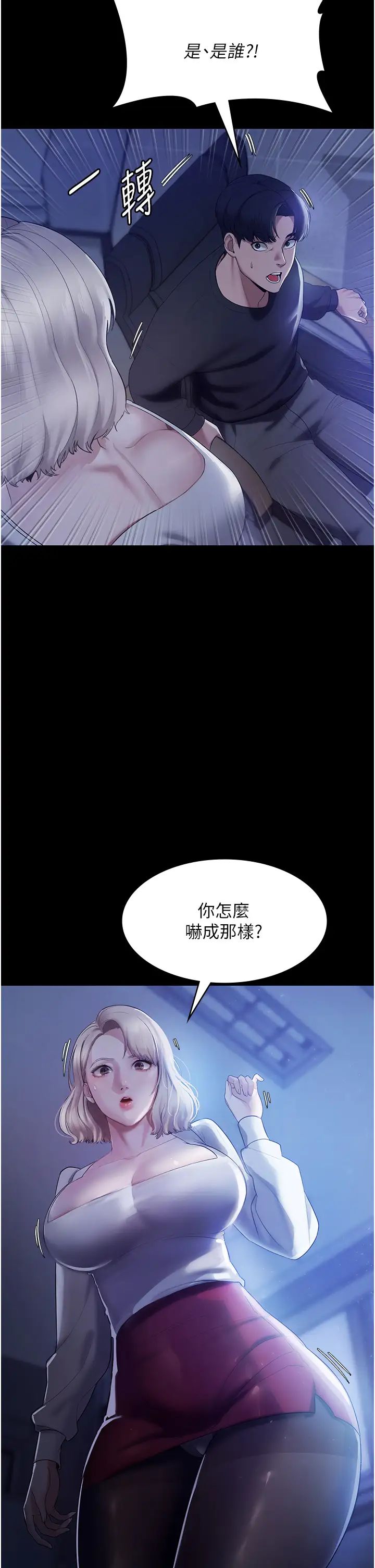 《老闆娘的誘惑》漫画 第2話-女同事的大膽誘惑