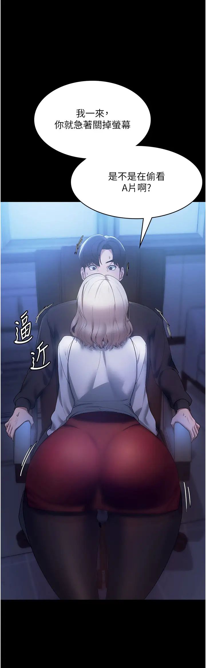《老闆娘的誘惑》漫画 第2話-女同事的大膽誘惑