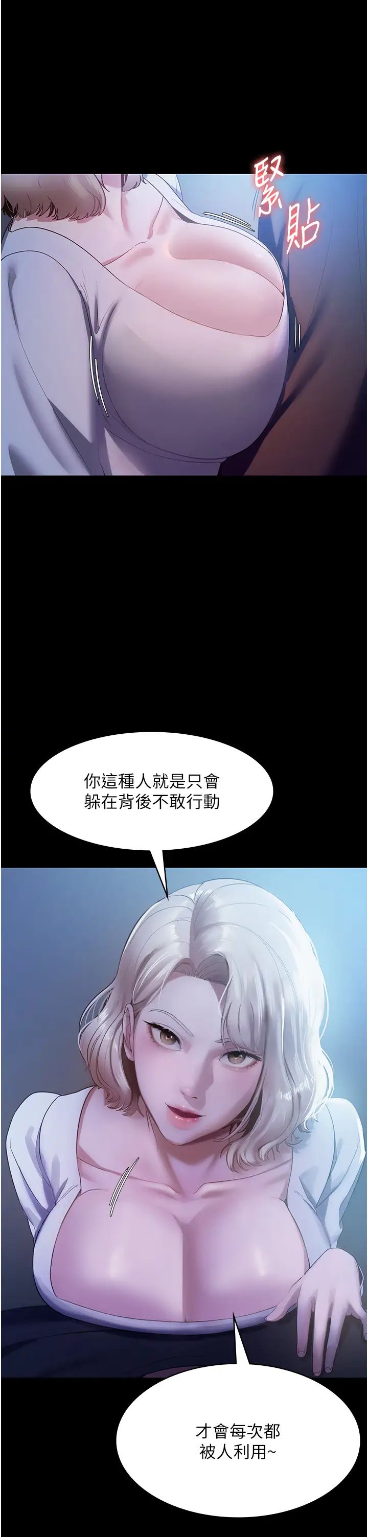 《老闆娘的誘惑》漫画 第2話-女同事的大膽誘惑