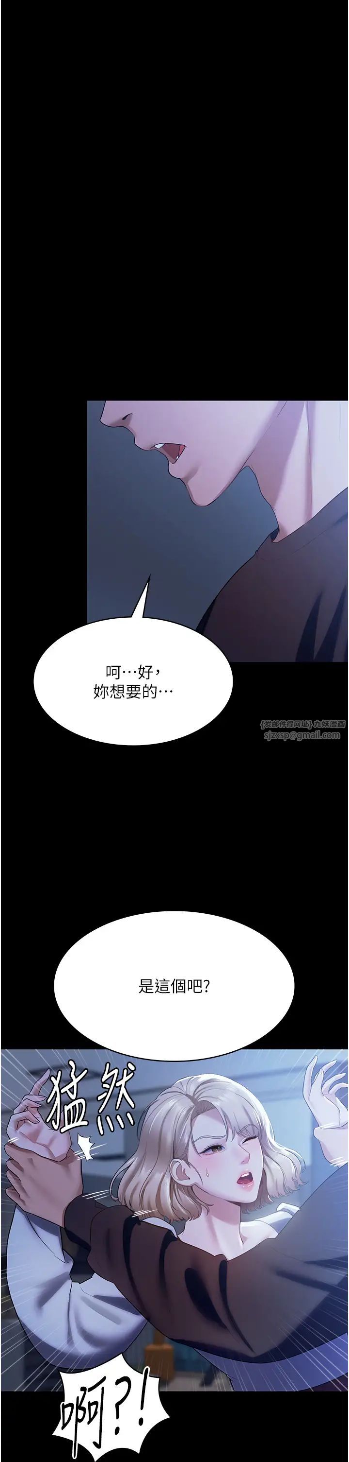 《老闆娘的誘惑》漫画 第2話-女同事的大膽誘惑