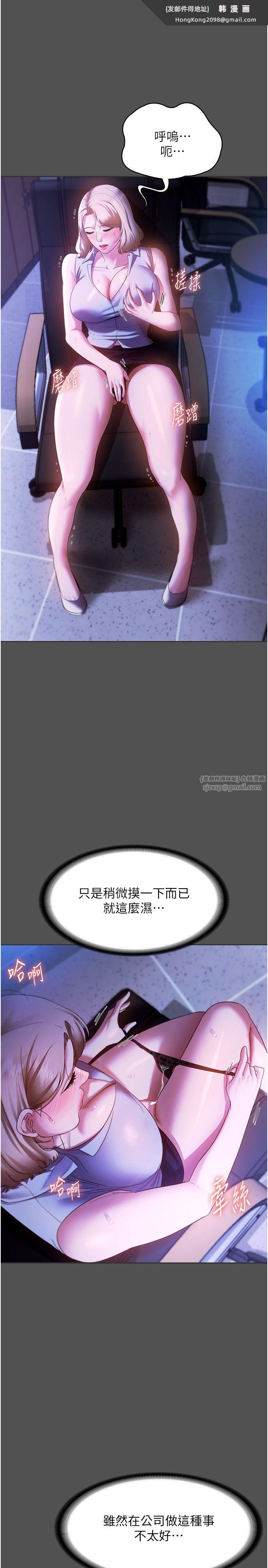《老闆娘的誘惑》漫画 第20話-真是個淫蕩的女人