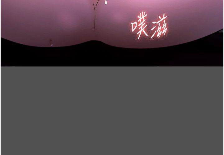 《老闆娘的誘惑》漫画 第20話-真是個淫蕩的女人