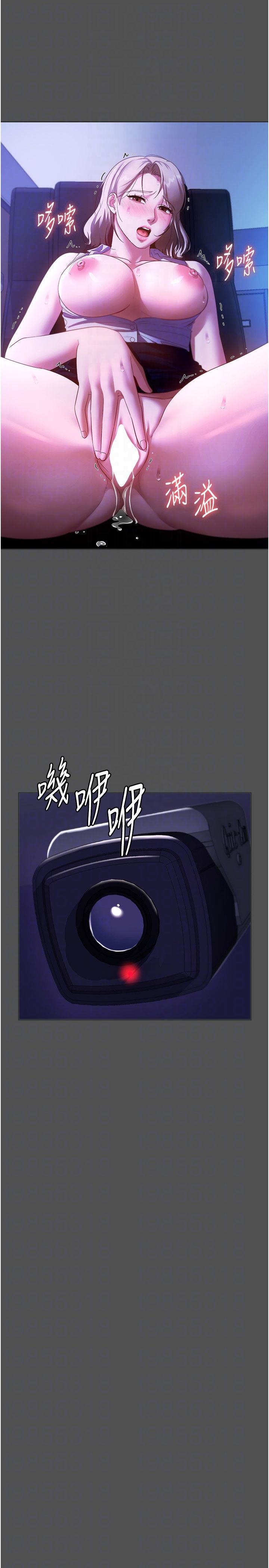 《老闆娘的誘惑》漫画 第20話-真是個淫蕩的女人