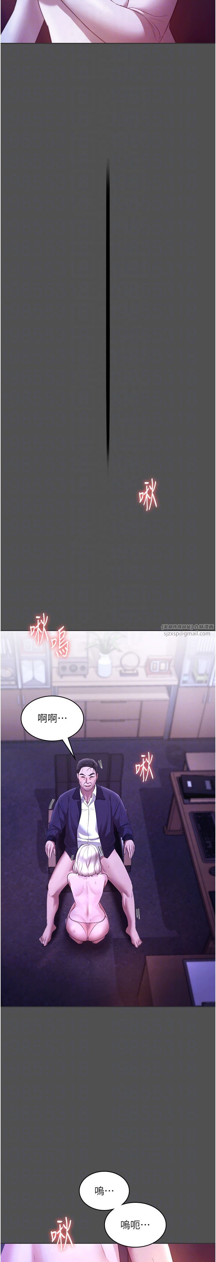 《老闆娘的誘惑》漫画 第20話-真是個淫蕩的女人