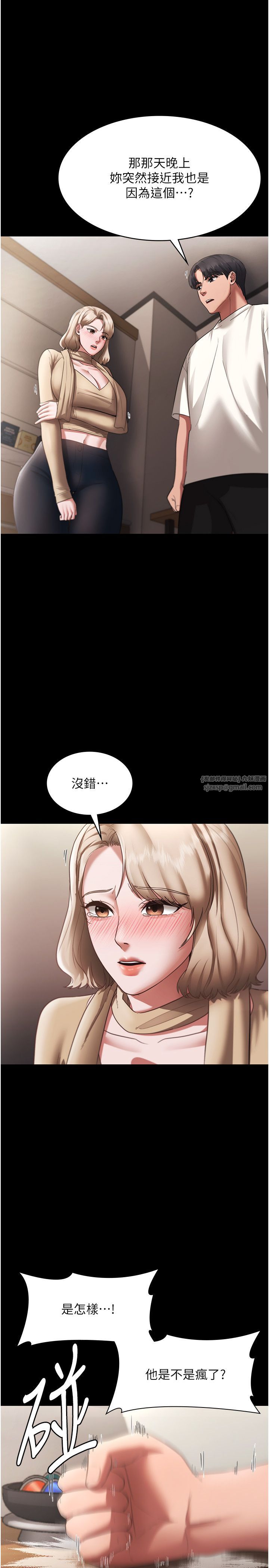 《老闆娘的誘惑》漫画 第21話-向姐姐伸出的魔爪