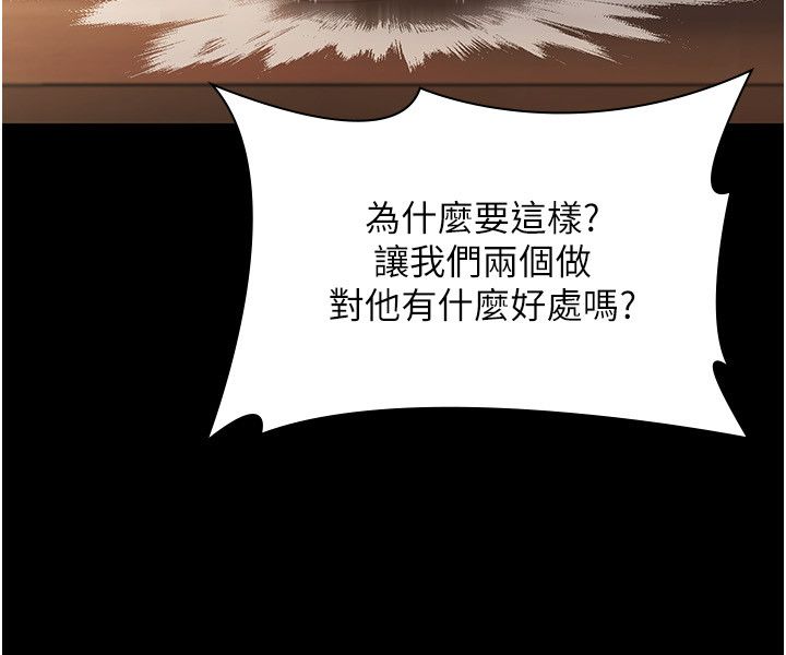 《老闆娘的誘惑》漫画 第21話-向姐姐伸出的魔爪