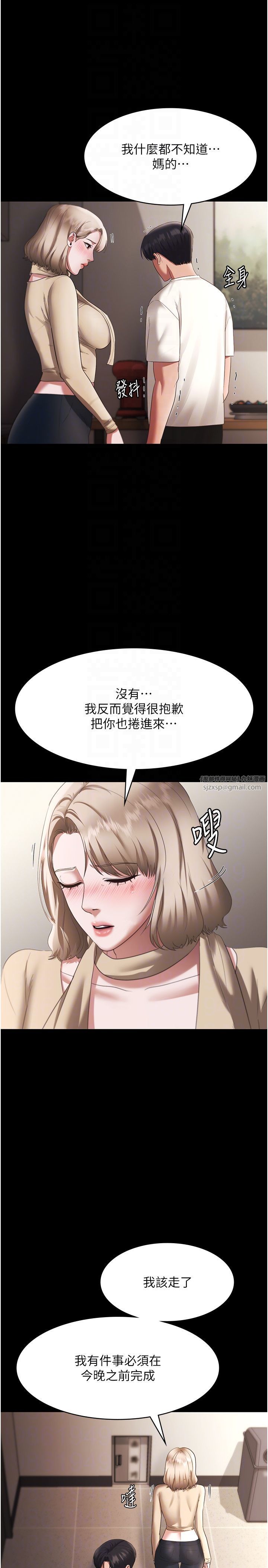 《老闆娘的誘惑》漫画 第21話-向姐姐伸出的魔爪