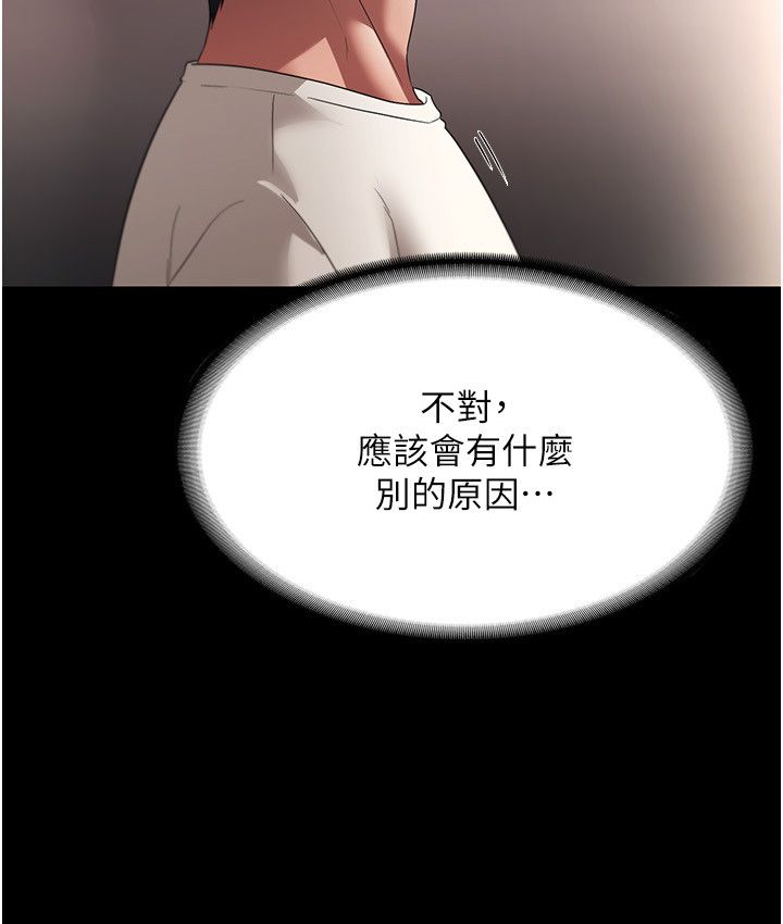 《老闆娘的誘惑》漫画 第21話-向姐姐伸出的魔爪