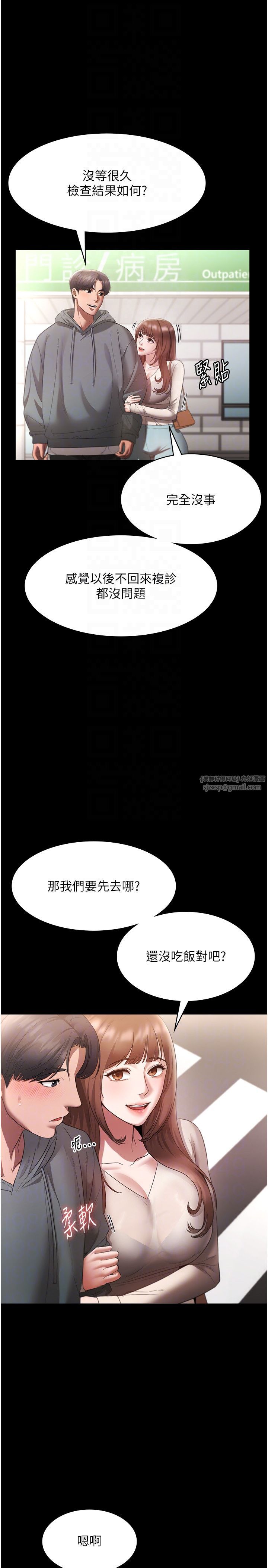 《老闆娘的誘惑》漫画 第21話-向姐姐伸出的魔爪