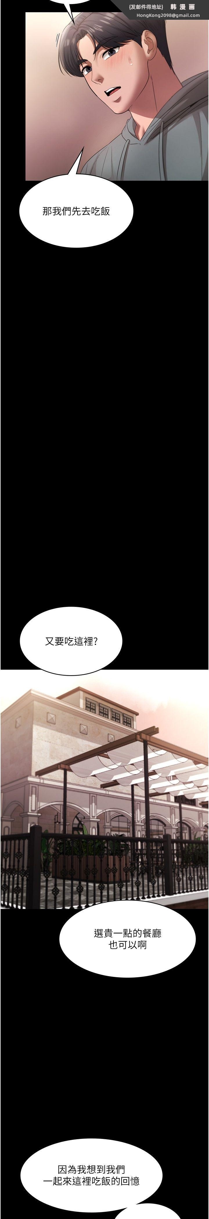 《老闆娘的誘惑》漫画 第21話-向姐姐伸出的魔爪