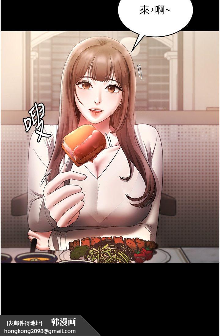 《老闆娘的誘惑》漫画 第21話-向姐姐伸出的魔爪