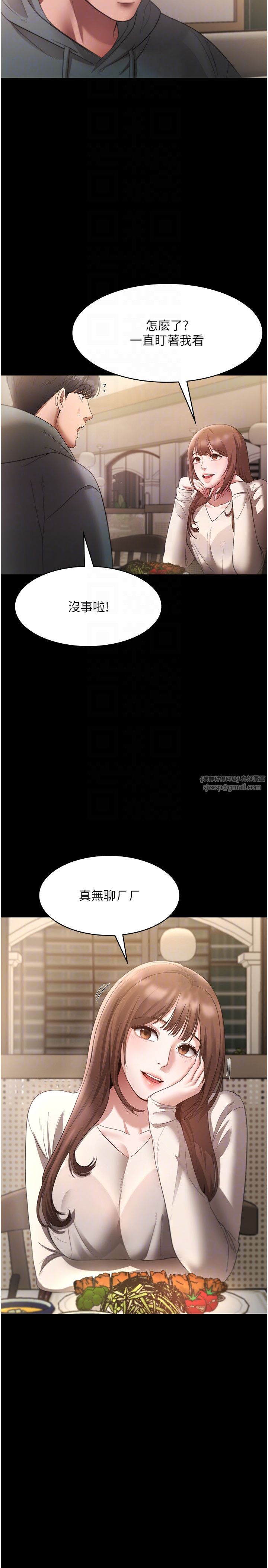 《老闆娘的誘惑》漫画 第21話-向姐姐伸出的魔爪