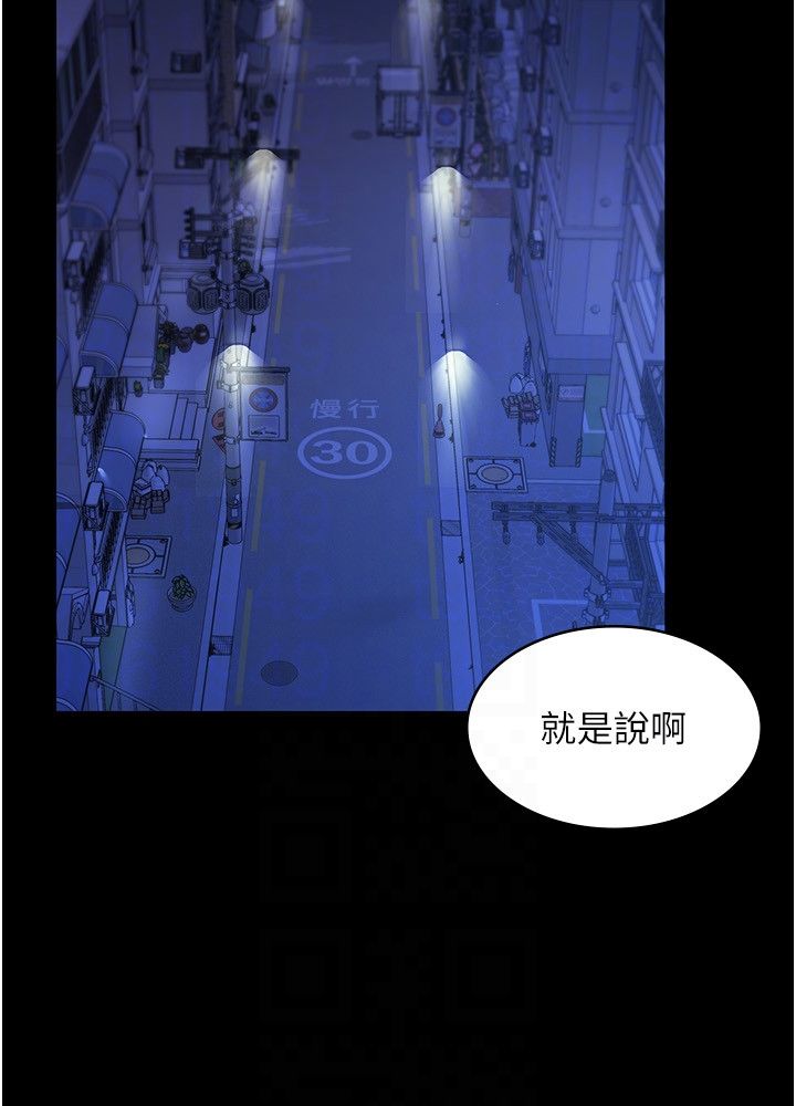 《老闆娘的誘惑》漫画 第21話-向姐姐伸出的魔爪