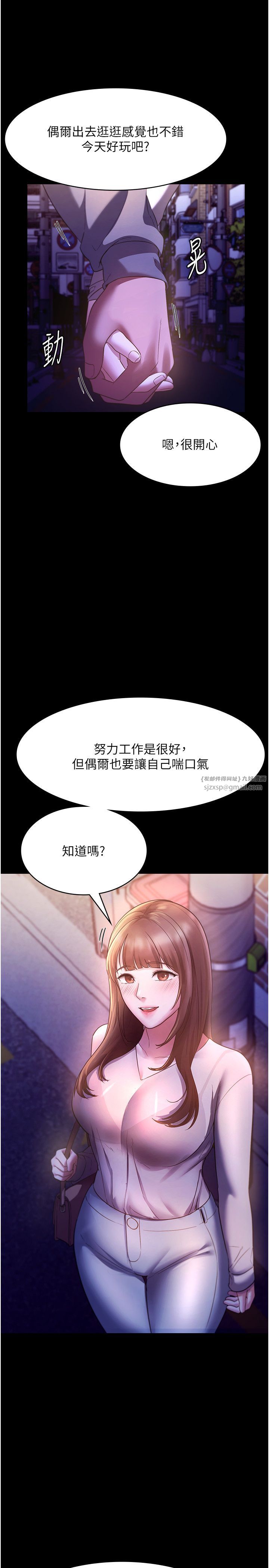 《老闆娘的誘惑》漫画 第21話-向姐姐伸出的魔爪