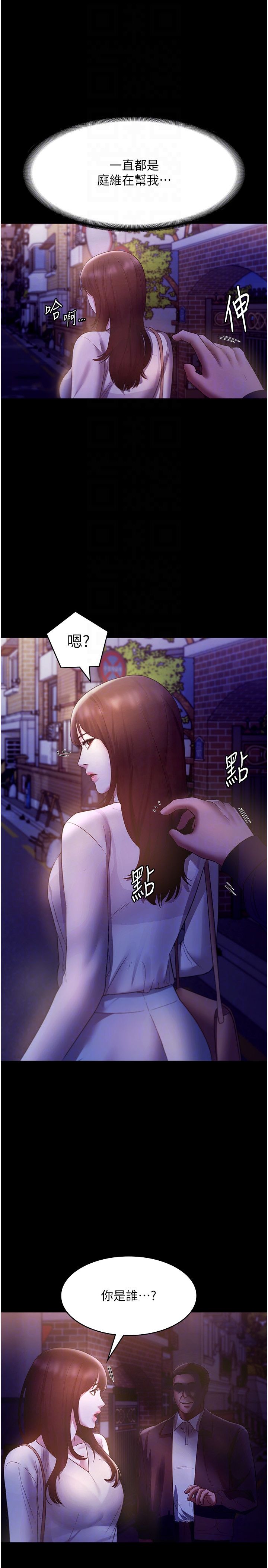 《老闆娘的誘惑》漫画 第21話-向姐姐伸出的魔爪