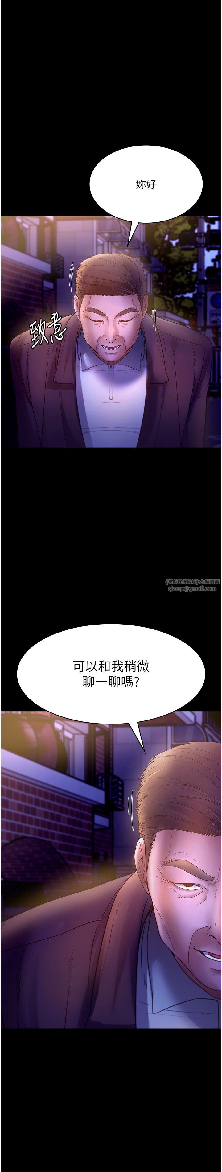 《老闆娘的誘惑》漫画 第21話-向姐姐伸出的魔爪