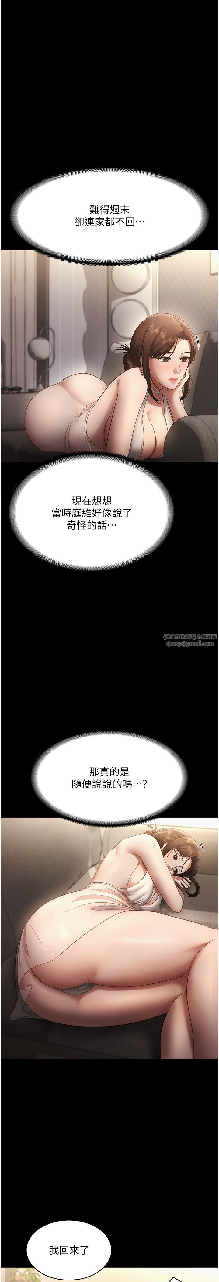 《老闆娘的誘惑》漫画 第22話-穿戰袍勾引人的老闆娘
