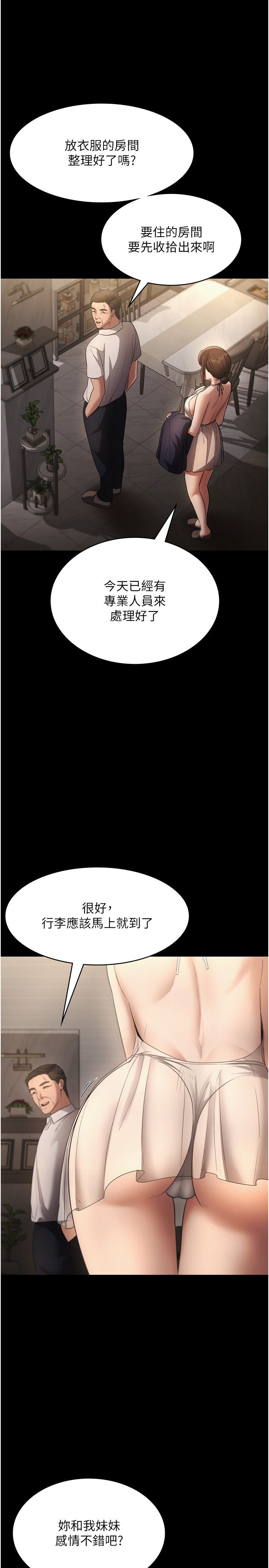 《老闆娘的誘惑》漫画 第22話-穿戰袍勾引人的老闆娘